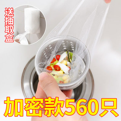 厨房水槽过滤网一次性下