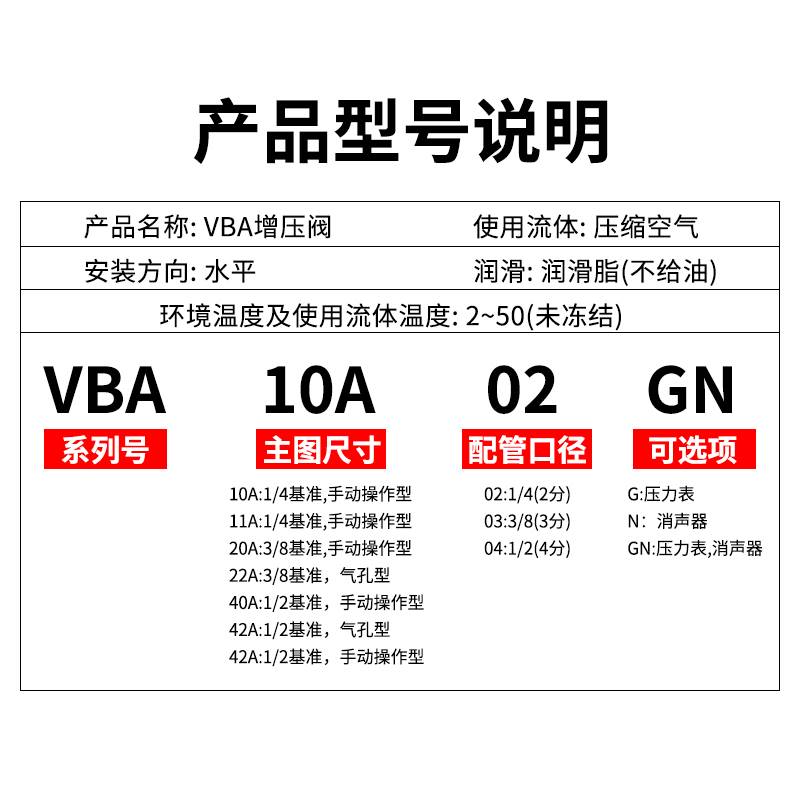 增压阀缸VBA10A/11A/20A/40A-02/0/04GN增压泵VBAT储气罐