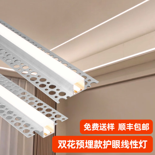 双眼皮向上发光线形灯加厚铝槽