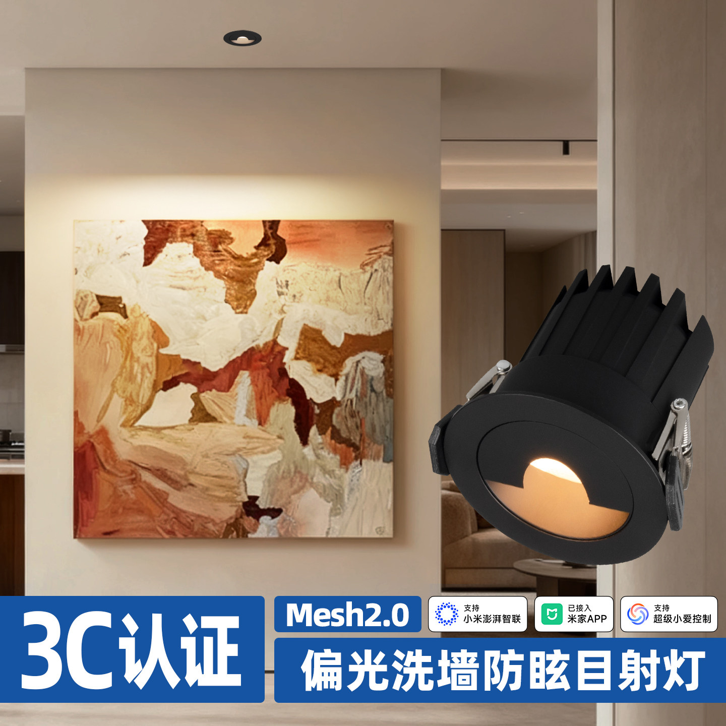 全光谱射灯嵌入式偏光洗墙灯180°打光家用智能美颜镜前灯RG0防眩
