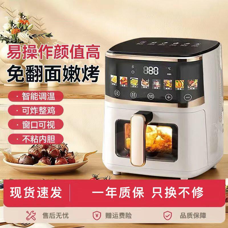 德国品质可视空气炸锅家用智能新款2026多功能大容量全自动电炸锅