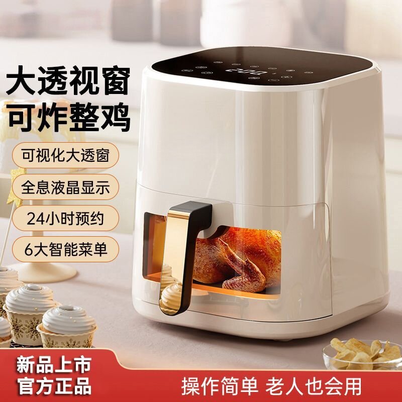 德国品质可视空气炸锅家用智能新款2026多功能大容量全自动电炸锅