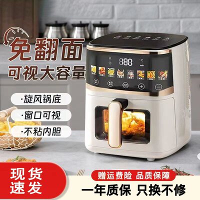 德国品质可视空气炸锅家用智能新款2026多功能大容量全自动电炸锅