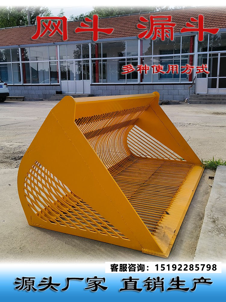 装载机铲车改装网斗配件粮食漏斗牛粪斗水草网格斗清淤泥挖斗