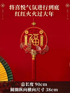 2024龙年创意新春过年福字挂件装饰客厅大门立体门贴大号挂饰正品