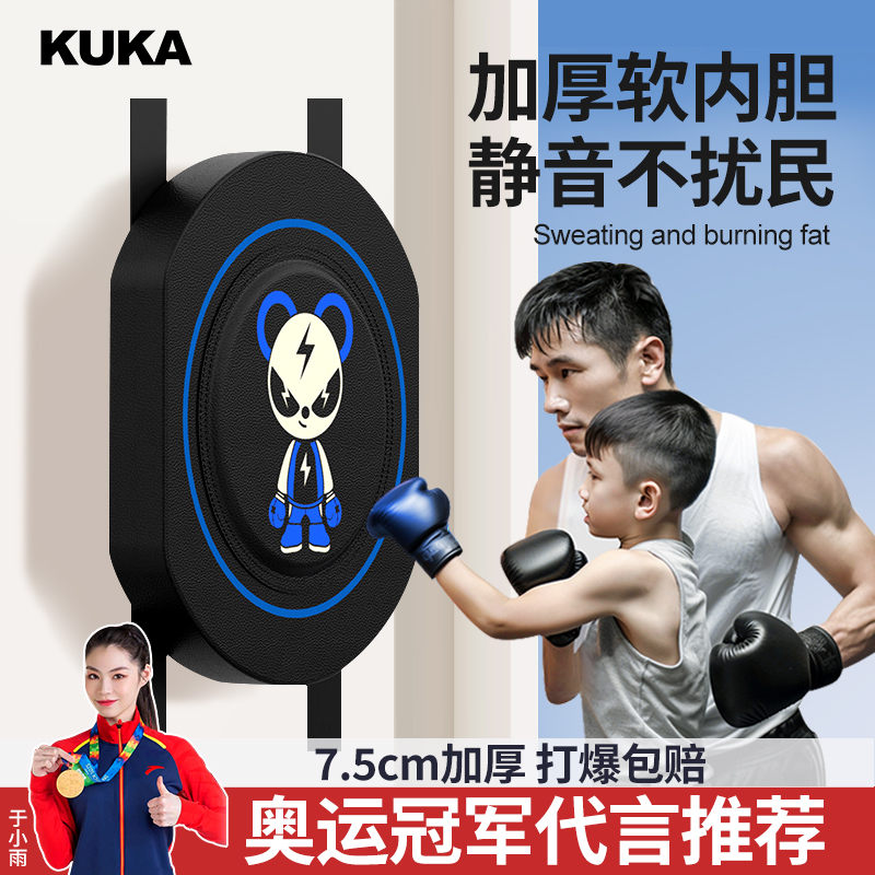 墙靶成人儿童拳击手靶跆拳道训练