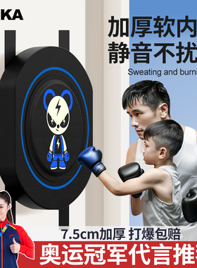 墙靶跆拳道脚靶拳击靶散打家用成人儿童训练搏击挂式贴墙靶拳手靶