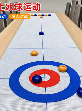 桌上冰壶旱地冰球迷你便携室内休闲桌面游戏亲子互动家庭团建儿童