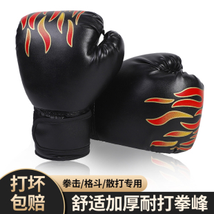 儿童拳击手套散打搏击训练拳套男孩女孩小孩格斗泰拳打沙袋包加厚