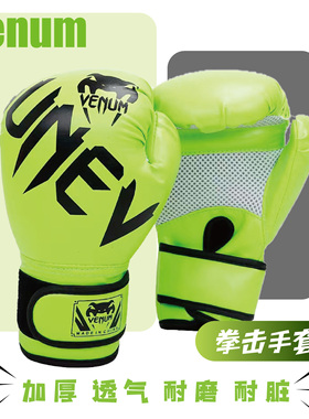 儿童拳击手套专业男孩小孩女孩套装组合搏击散打拳套亲子训练器材