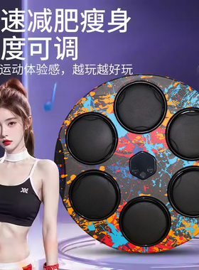 智能音乐拳击机蓝牙墙靶电子沙包训练器灯光节奏成人儿童健身解压