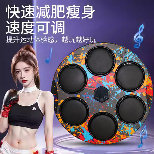 智能音乐拳击机蓝牙墙靶电子沙包训练器灯光节奏成人儿童健身解压