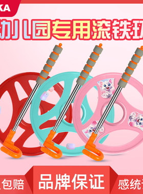 滚铁环小学生铁环滚铁圈儿童怀旧玩具趣味加粗圈幼儿园感统风火轮