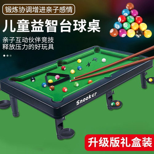 迷你台球桌亲子互动玩具