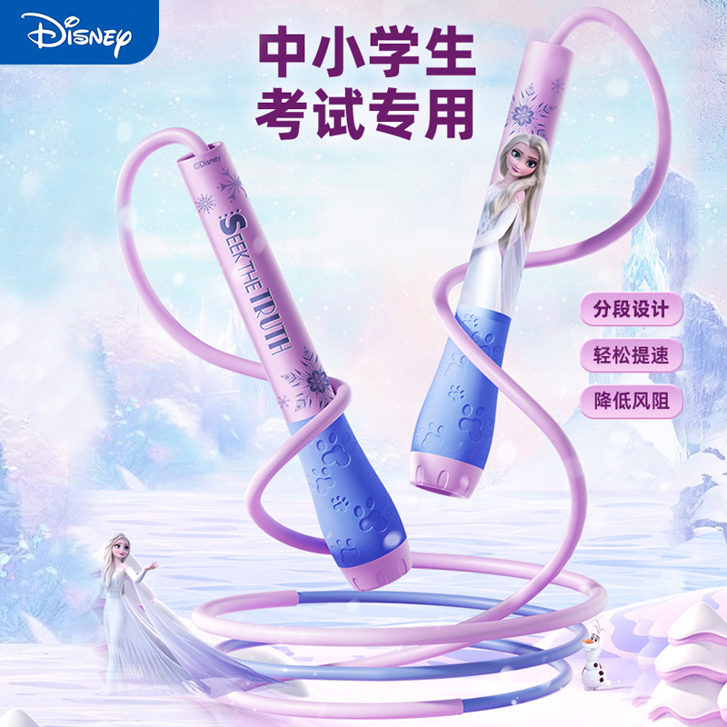 跳绳2.0儿童跳绳小学生专用竞速