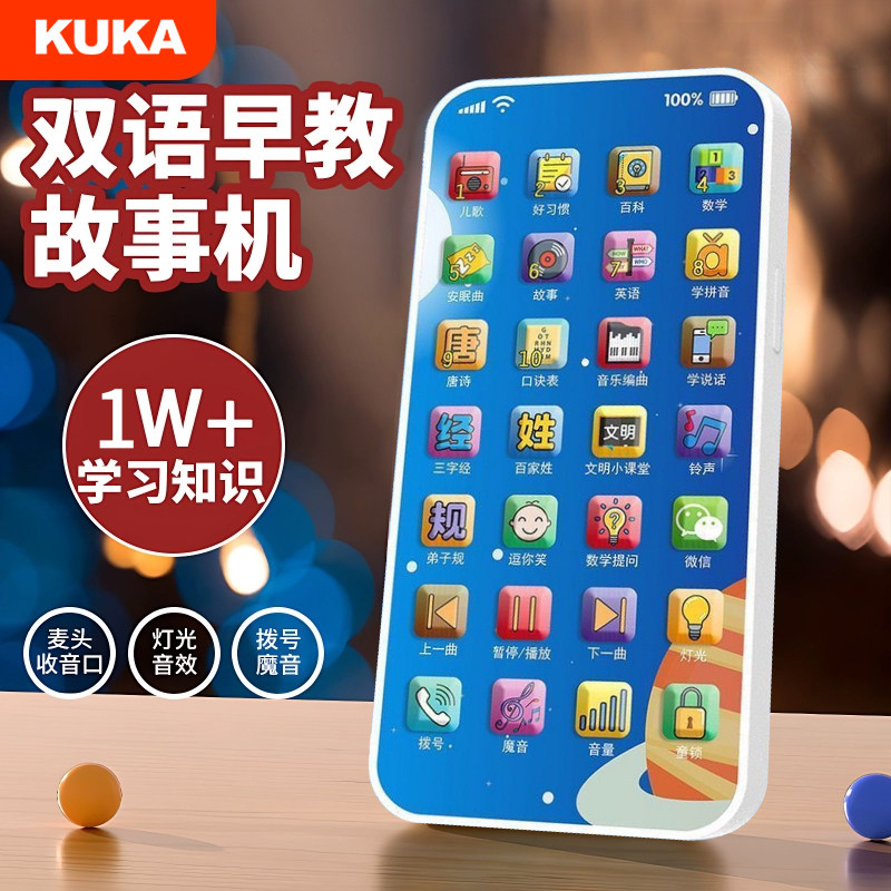 婴儿可啃咬手机玩具儿童宝宝男女孩0一1早教益智触屏仿真音乐电话,玩具/童车/益智/积木/模型,音乐电话,淘宝优惠券,粉丝福利购,淘宝优惠卷