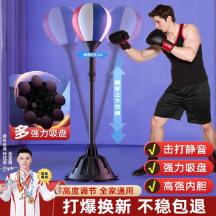 拳击反应球儿童成人速度球靶家用立式沙包训练器材不倒翁沙袋