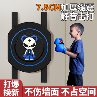 墙靶跆拳道脚靶拳击靶散打家用成人儿童训练搏击挂式贴墙靶拳手靶