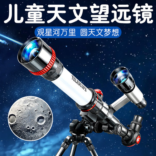 天文望远镜高清自动寻星儿童入门