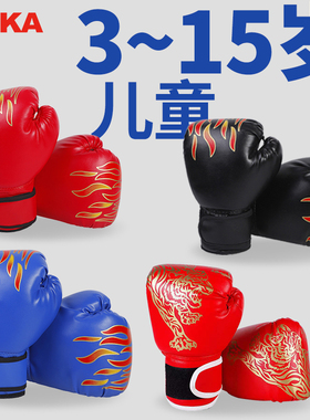 儿童拳击手套儿童男孩小孩亲子套装散打拳套搏击训练护具沙包墙靶