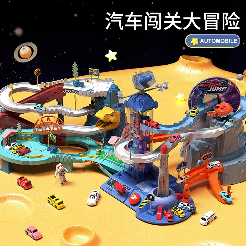 电动太空轨道车小火汽车停车场恐龙闯关大冒险儿童节玩具生日礼物,玩具/童车/益智/积木/模型,电动/遥控轨道,淘宝优惠券,粉丝福利购,淘宝优惠卷