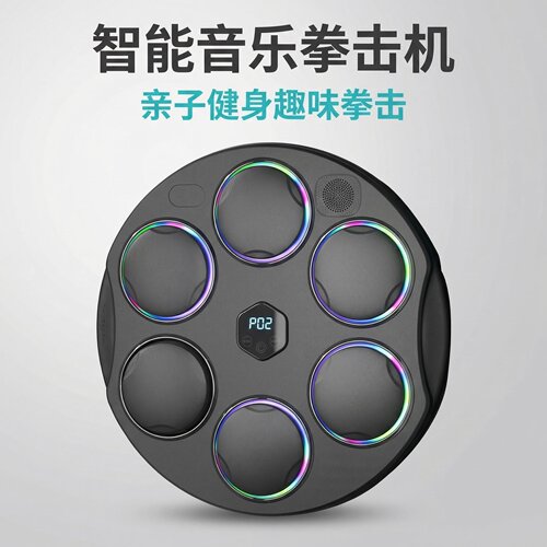 高保真音质蓝牙音乐拳击机