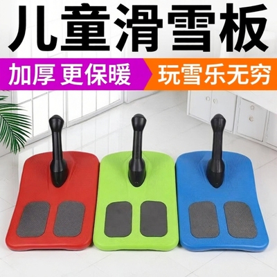 感统运动儿童滑雪板加厚玩雪工具