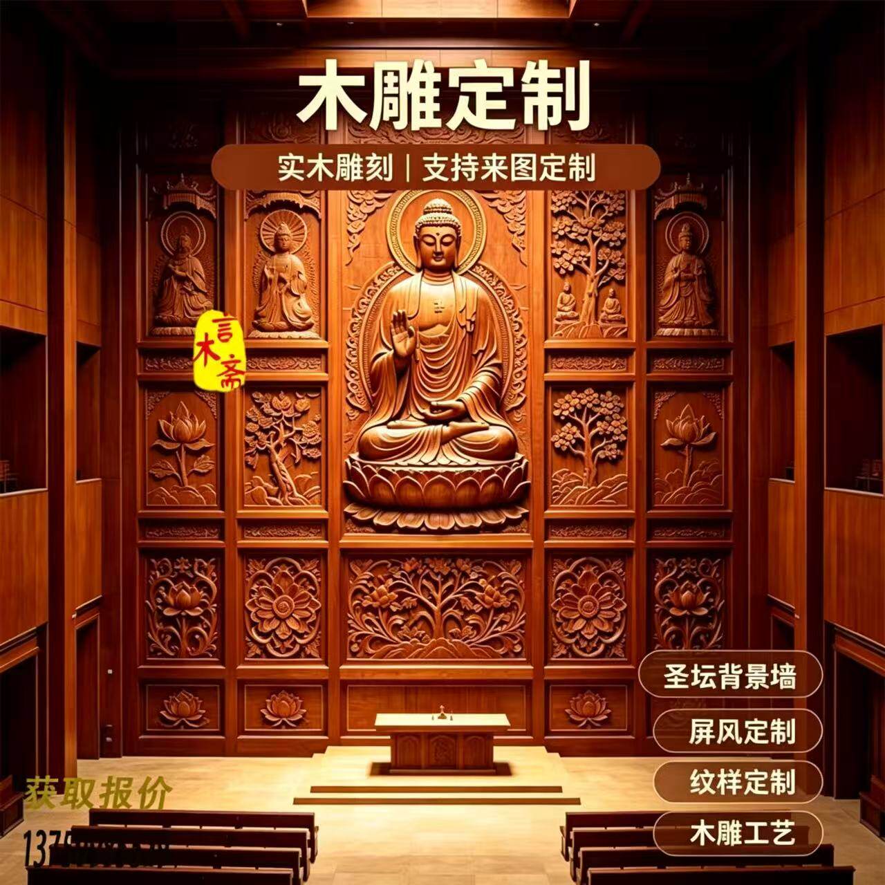东阳木雕手工彩绘神像佛像定制