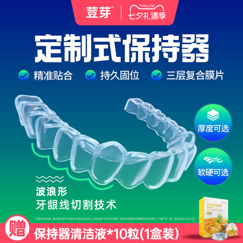 保持器荳芽维稳定型不易变形定制