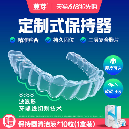 保持器荳芽维稳定型不易变形定制