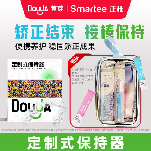 保持器荳芽维稳定型不易变形定制