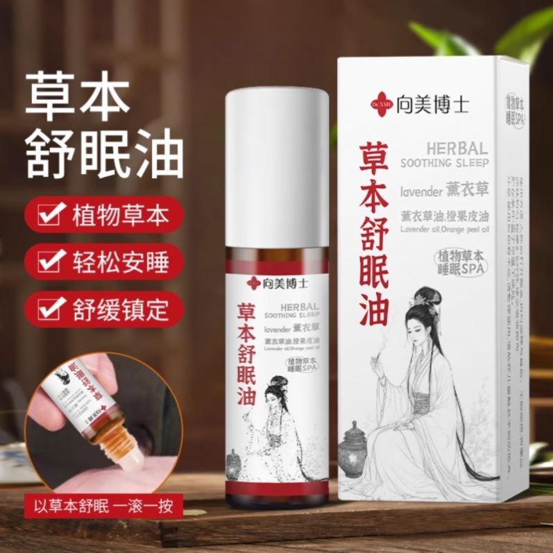 神农草本舒眠膏官方旗舰店沉香舒眠精油安神助眠改善睡眠精油正品