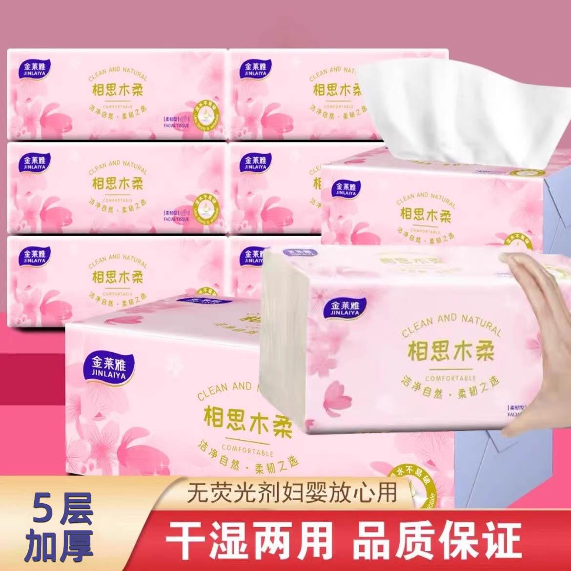 金莱雅加厚樱花抽纸10大包卫生纸家用实惠装餐巾面巾纸粉色婴儿纸