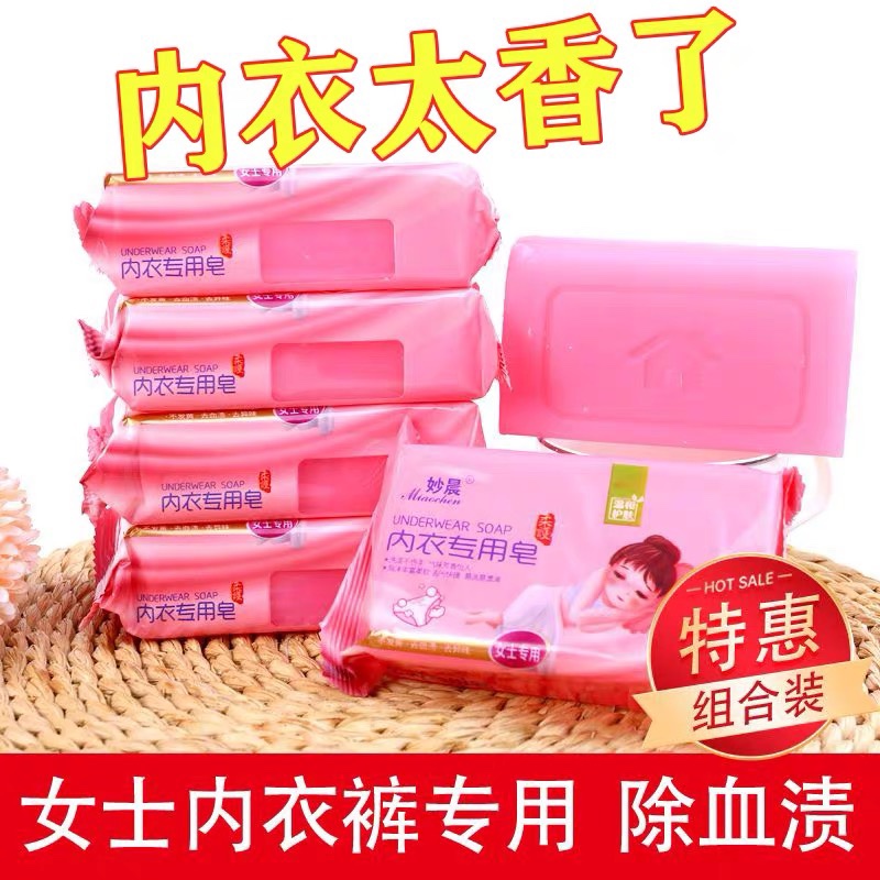 儿童母婴洗衣内衣皂女士内裤专用肥皂家用去渍宝宝通用洗衣皂婴儿