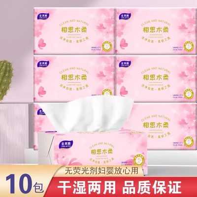 10大包樱花抽纸家用粉色加大加厚