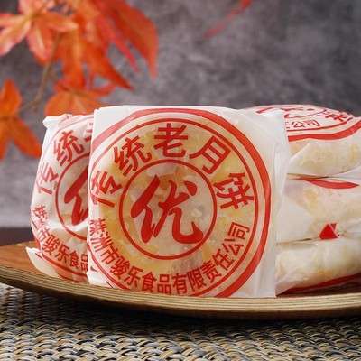 酥味园老式酥皮月饼油纸独立包装120g即食中秋月饼儿时休闲零食
