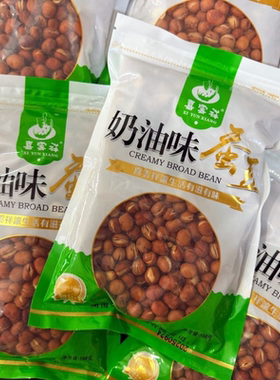 喜云祥奶油味蚕豆袋装500g酥脆醇香烘炒类豆子酥香豌豆休闲零食
