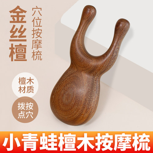 磅艾圆润檀木按摩鼻子