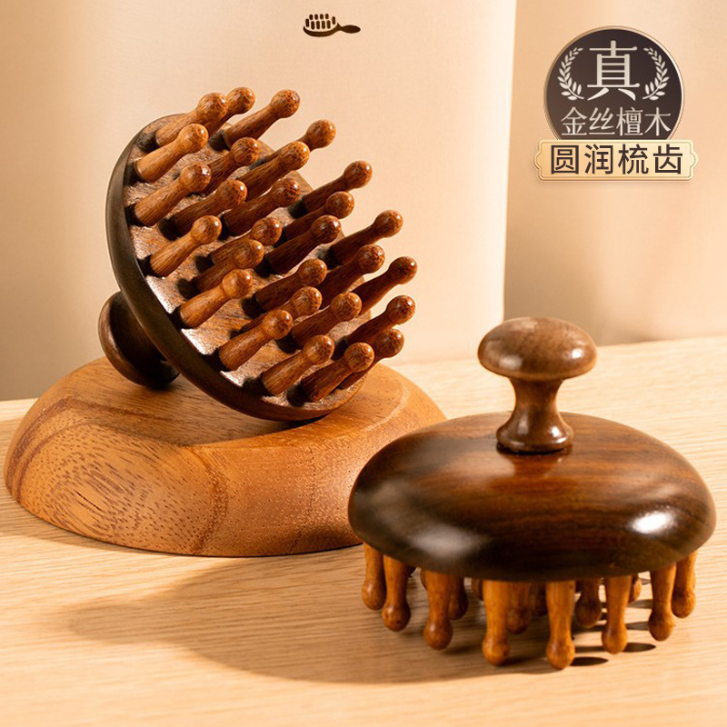 磅艾圆盘檀木按摩梳家用