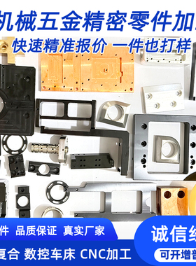 H59H62H65铜不锈钢尼龙铝件数控车床加工铜套定制折弯加工CNC加工
