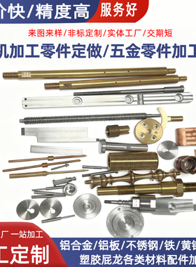 走心机车铣复合加工 折弯加工 黄铜铜套法兰定制 数控车床CNC加工