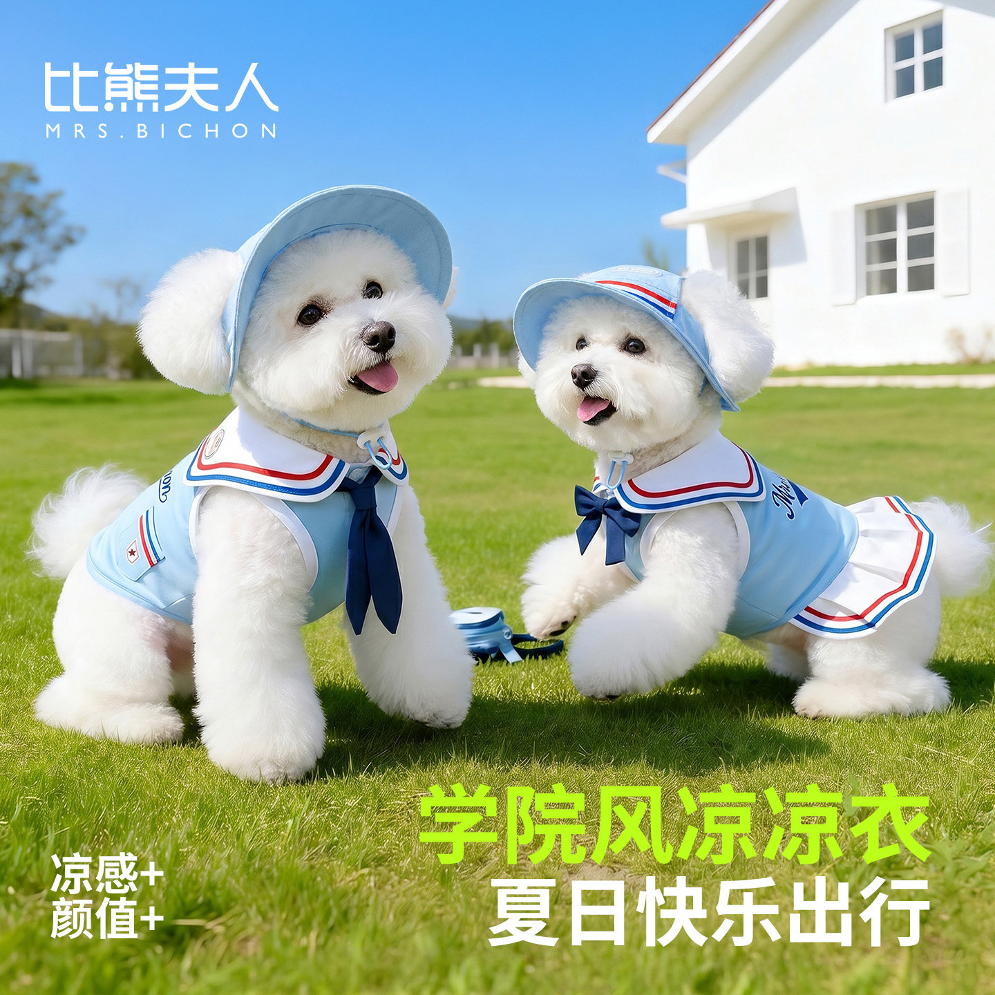 比熊夫人小狗狗衣服宠物凉凉衣夏季裙子背心小型犬专用新款服装
