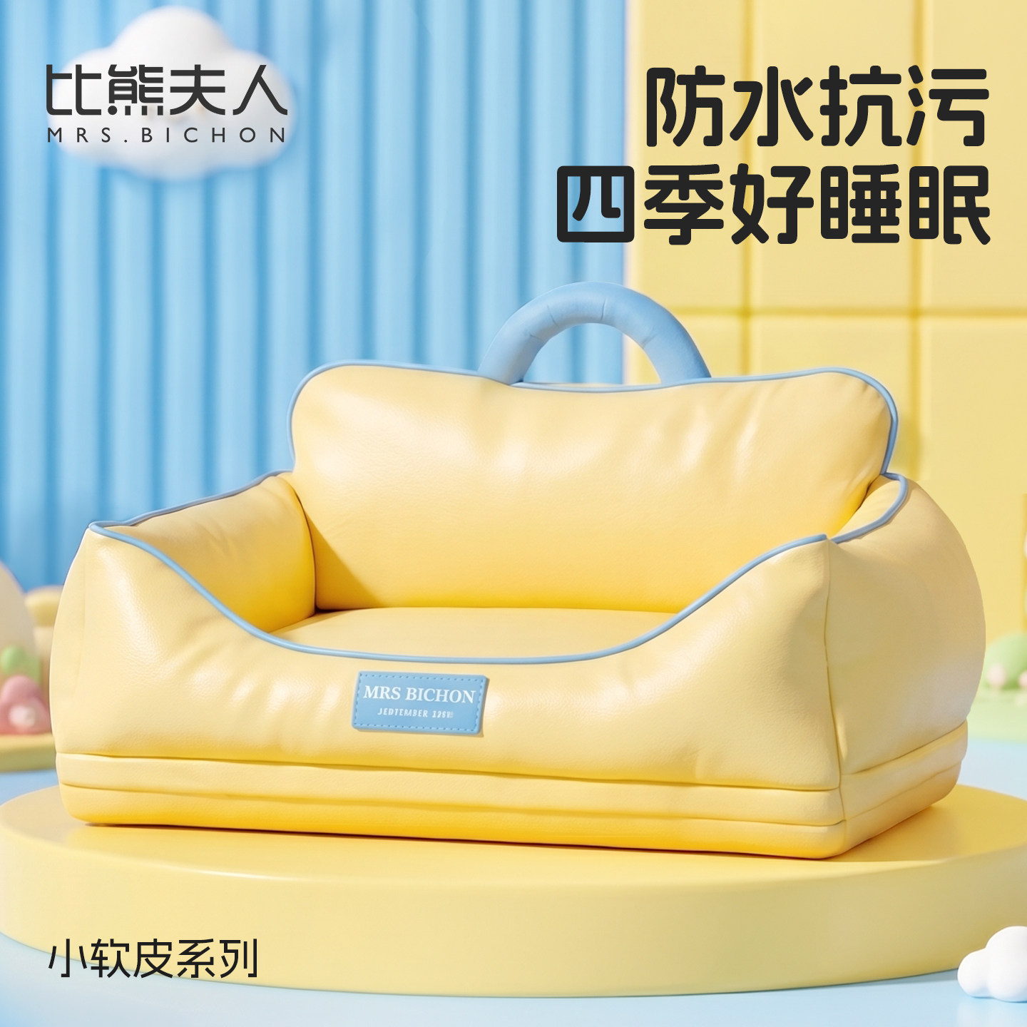 比熊夫人狗窝天然乳胶防水耐抓咬全可拆夏季四季小型犬宠物沙发窝