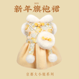 小狗狗新年衣服唐装秋冬季宠物旗袍泰比熊马尔济斯年过年喜庆棉服