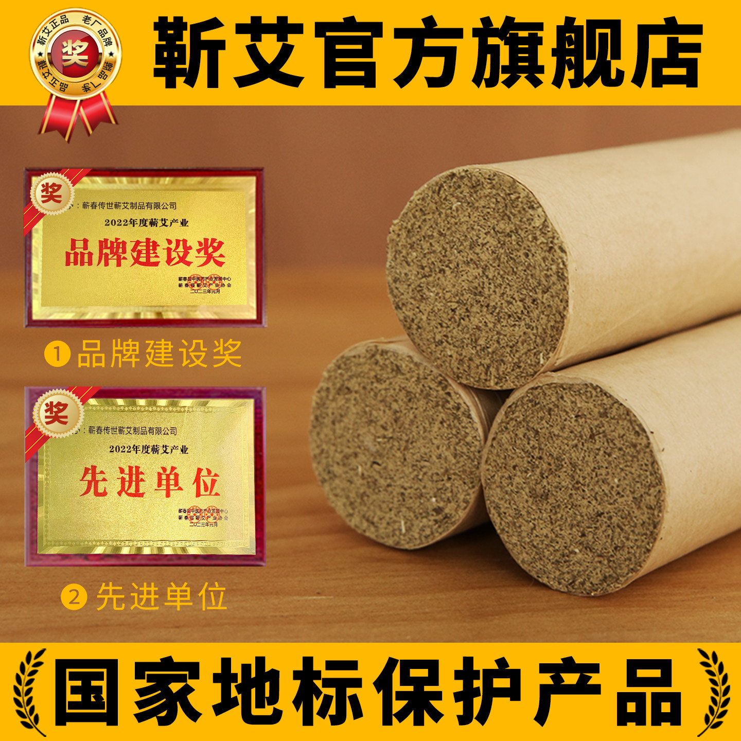 4cm雷火灸艾条纯艾正品湖北蕲春靳中医艾灸条李时珍官方旗舰店