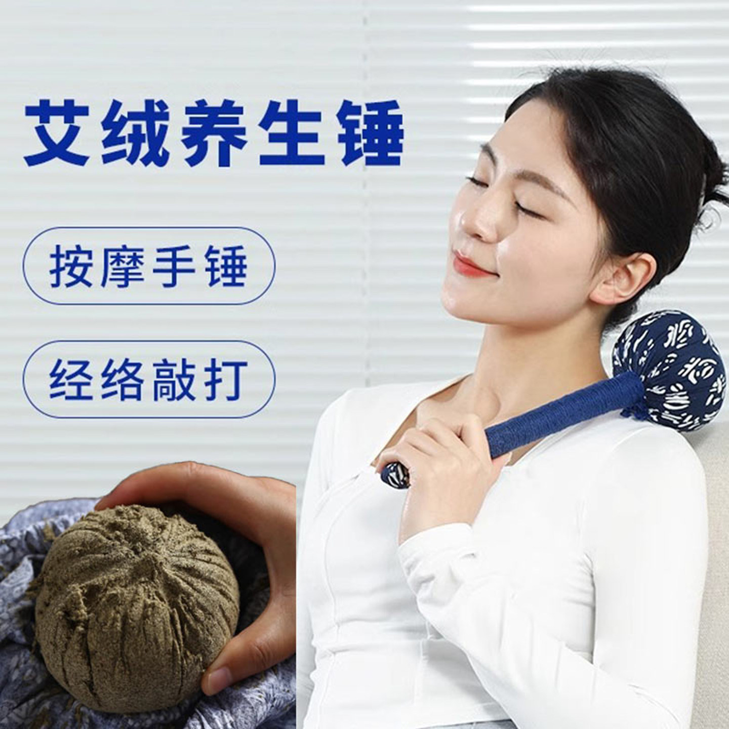 拍八虚经络-艾草锤艾绒锤图片