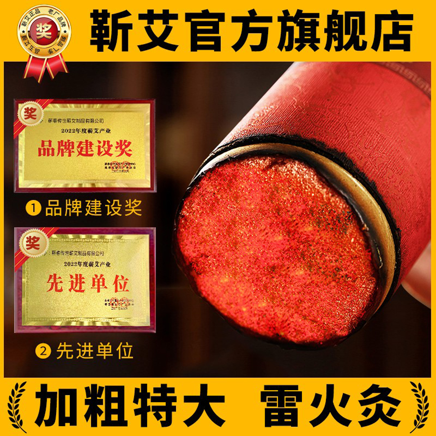 7cm加粗特大号雷火灸官方旗舰店