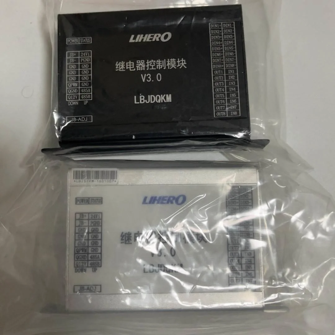 非标价力合继电器控制模块V3.0议价