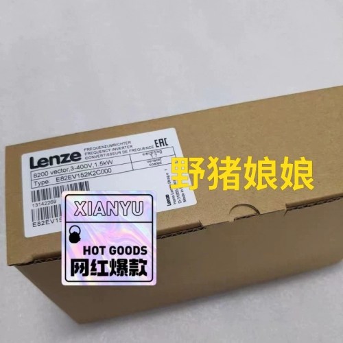 非标价E82EV152K2C200 伦茨变频器，实拍图，全新现货议议价