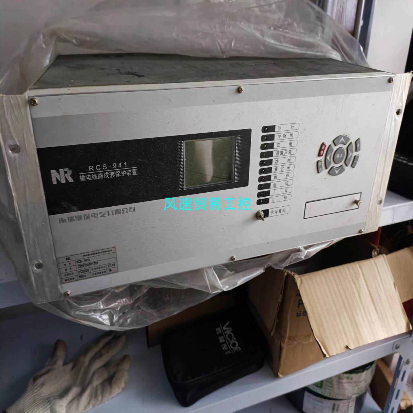 非标价南瑞继保RCS941线路保护装置议价